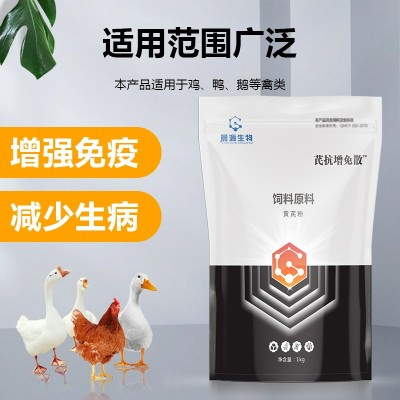 芪抗增免散