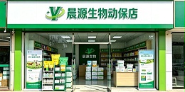 湖北仙桃市孙总：供应链稳定 + 问题闭环，动保门店告别缺货与售后推诿