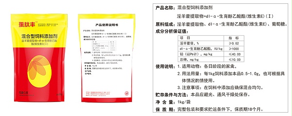 蛋禽饲料添加剂蛋肽丰产品信息