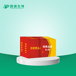 新银黄血清