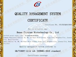 ISO9001认证