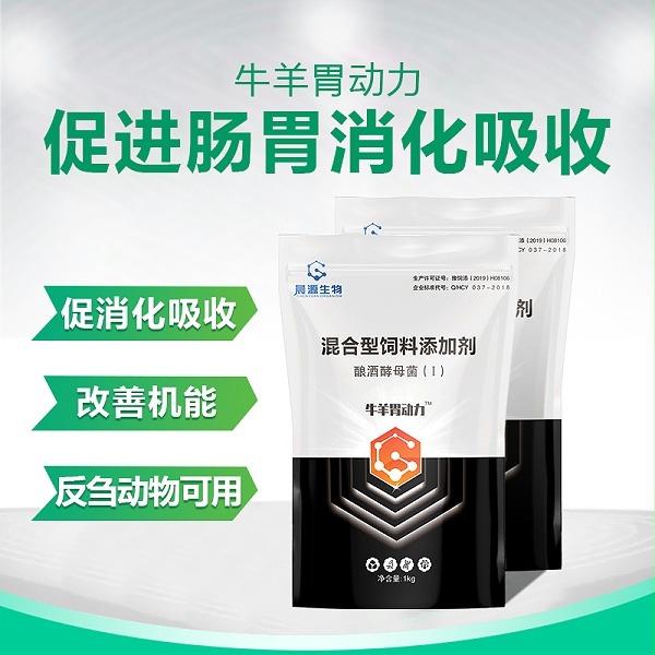 开胃促消化-牛羊胃动力