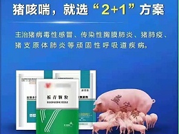 河南晨源生物猪药效果怎么样？听听用过的朋友怎么说