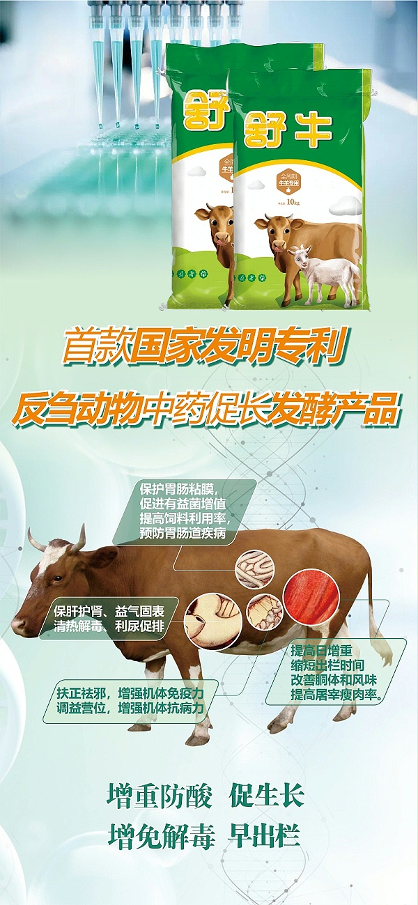 舒牛品宣2(1)
