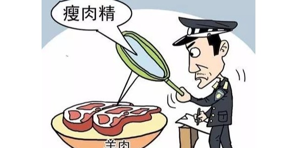 关于开展“瘦肉精”专项整治行动的通知！