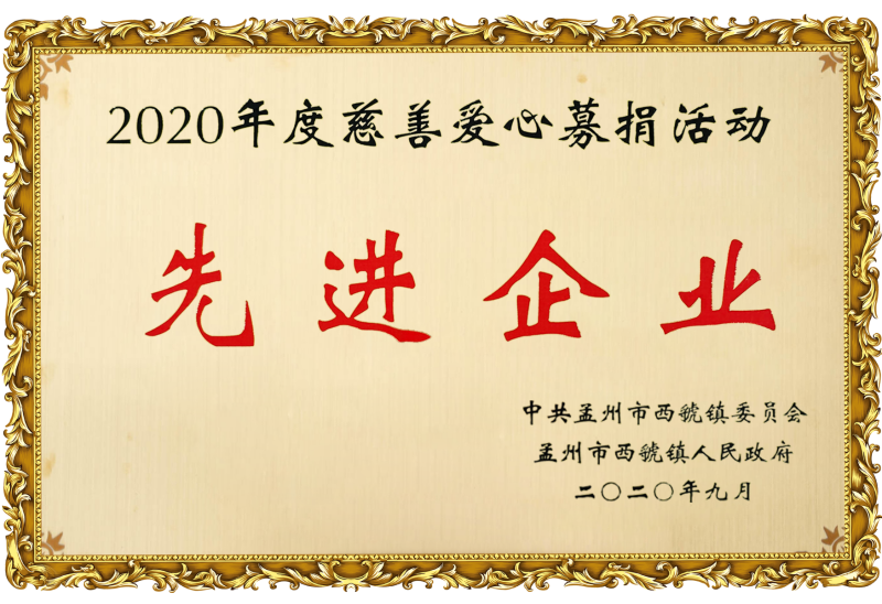 先进企业