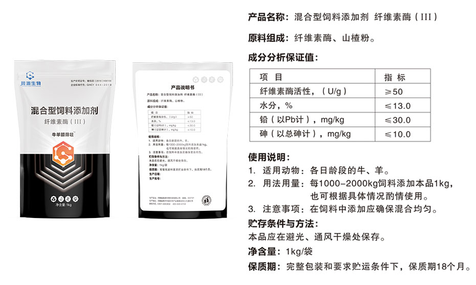 牛羊饲料添加剂牛羊膘得壮产品信息