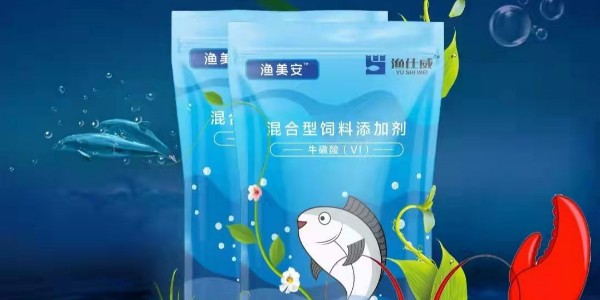 晨源生物水产养殖新产品-渔美安强势而出！